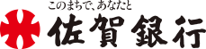 佐賀銀行