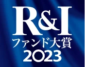 R&I ファンド大賞2023