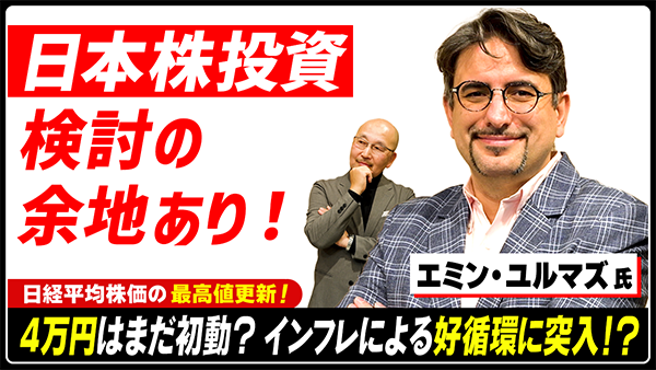 【日本株、検討の余地あり】ついに！日経平均株価が最高値更新！日本株への投資はまだ間に合うのか！？