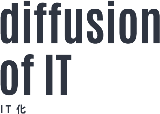 diffusion  of IT 急加速するIT化