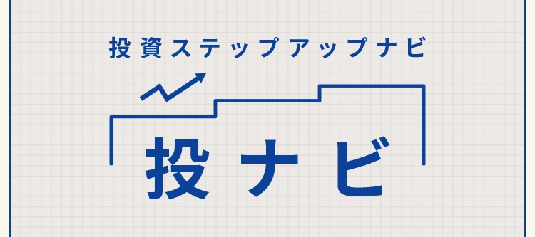 投ナビ