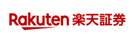 楽天証券
