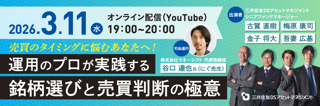 2025年度アクティブ元年運用報告会