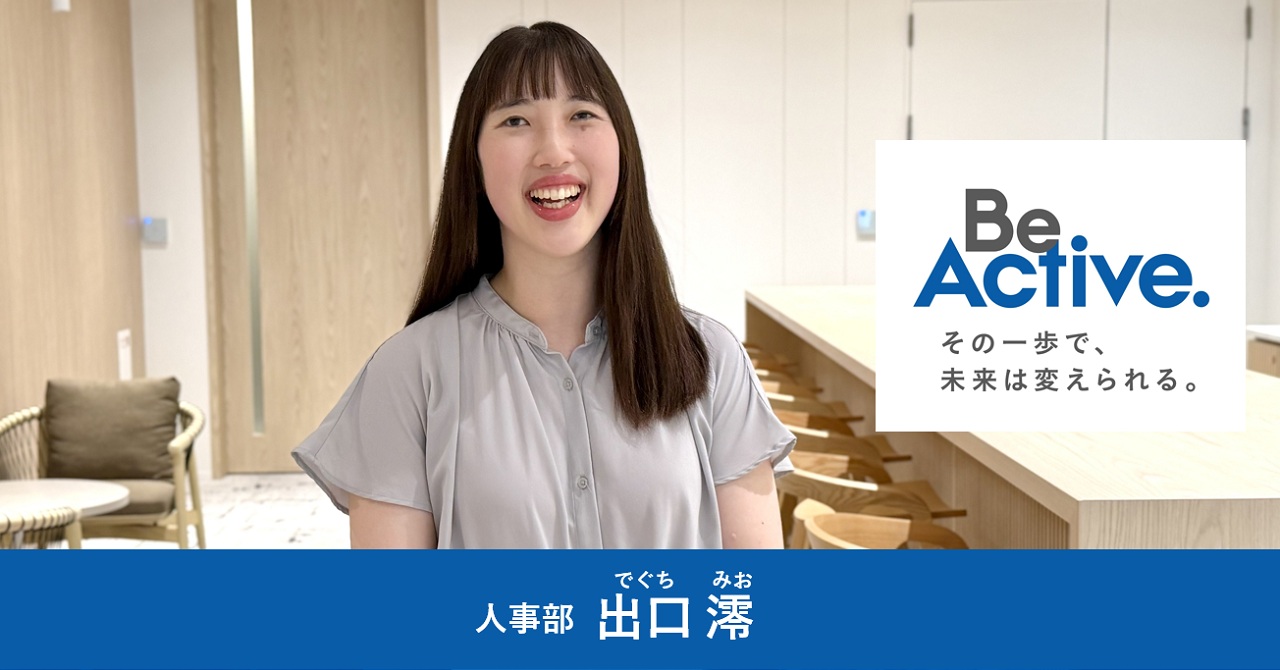 note 人事部 出口 澪