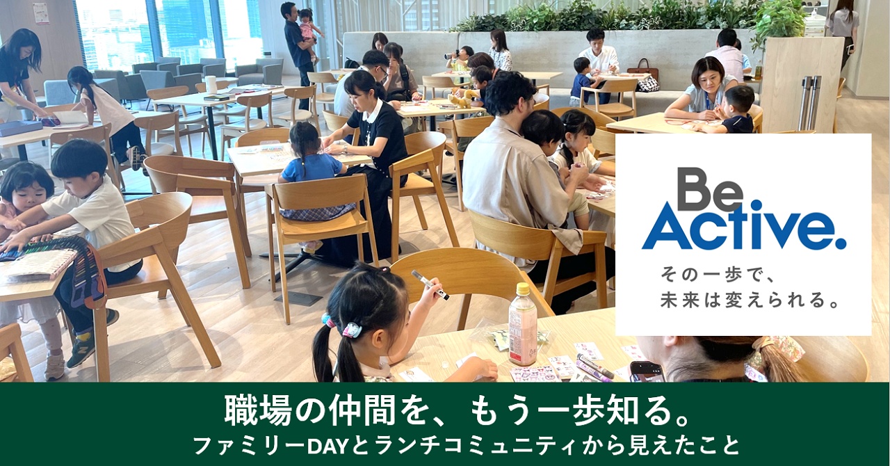 note 職場の仲間を、もう一歩知る。 note 職場の仲間を、もう一歩知る。