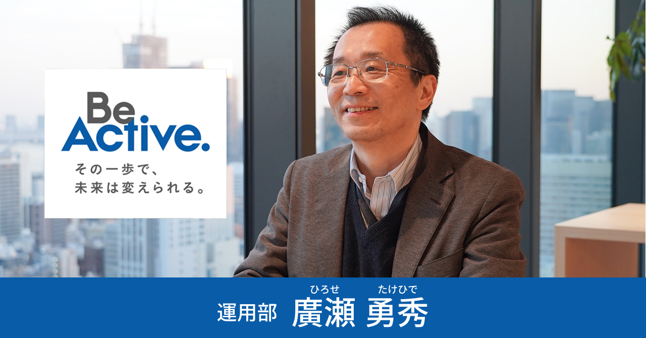 note 運用部 廣瀬勇秀 note 運用部 廣瀬勇秀