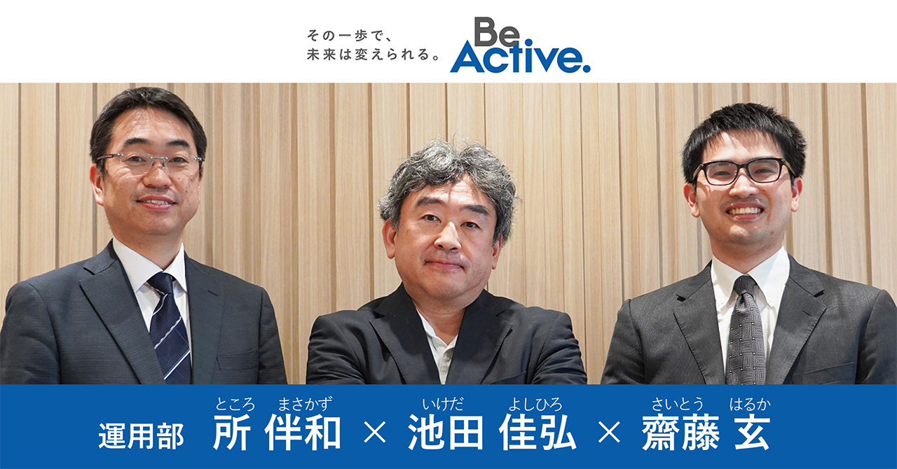 note 運用部 所 伴和 池田 佳弘 齋藤 玄