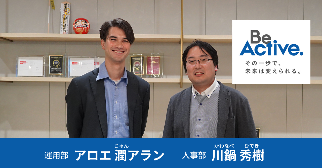 note 人事部 川鍋秀樹／運用部 アロエ潤アラン