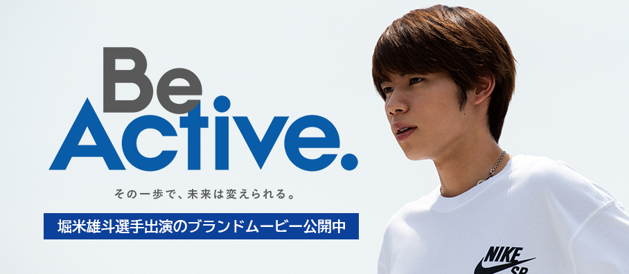 三井住友DSアセットマネジメントのサービスブランド「Be Active. ～その一歩で、未来は変えられる。～」