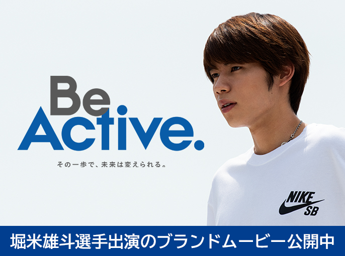 三井住友DSアセットマネジメントのサービスブランド「Be Active. ～その一歩で、未来は変えられる。～」