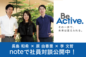 noteで社員対談公開中！