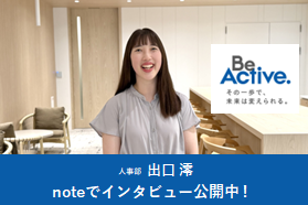日本代表として初めて世界大会へ。パラクライミングに挑む社員が見つけた課題と手応え 日本代表として初めて世界大会へ。パラクライミングに挑む社員が見つけた課題と手応え