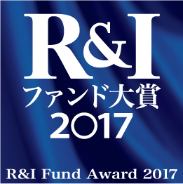 R＆Iファンド大賞　2017　受賞のお知らせ　三井住友アセットマネジメント