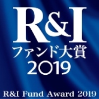 R＆Iファンド大賞　2019受賞のお知らせ　三井住友DSアセットマネジメント