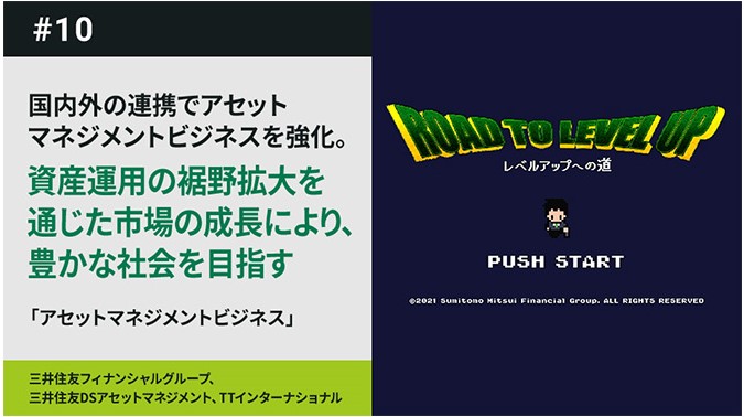 Smbcグループの新しい取り組みを紹介する Beyond Smbc Group でアセットマネジメントビジネスが特集されました 三井住友dsアセットマネジメント