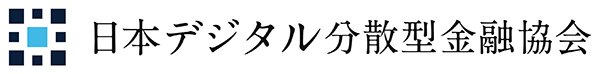 日本デジタル分散型金融協会ロゴ